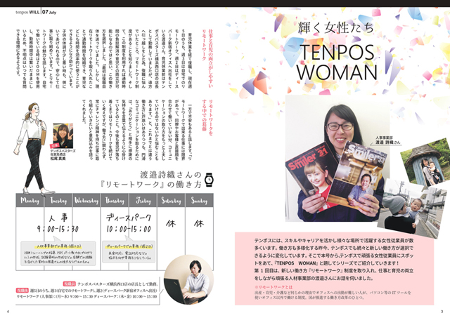 社内報vol.6(2019.7)