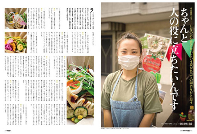 「六本木サラダ専門店 mikata」店主 田口明日香さん