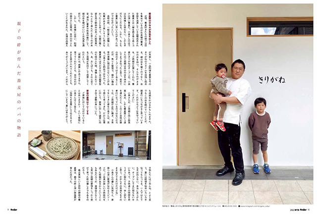 子どもの小言 飲食店育ちの泣き笑い
