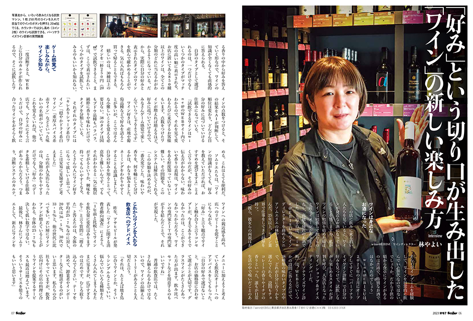 ワインと酒場の進化論