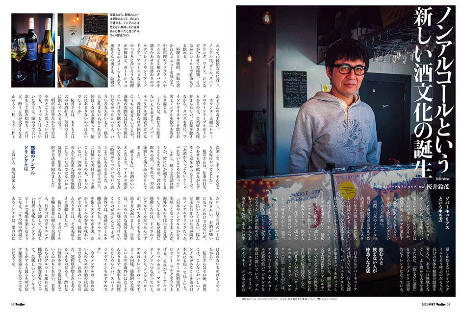 ワインと酒場の進化論