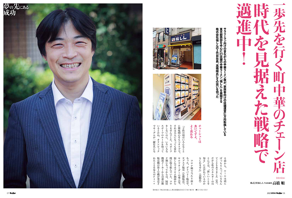 焼肉バズーカF新宿総本店 店主 高倉康人さん