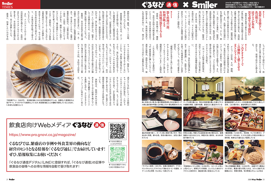 創作和食店「鎌倉吐夢かむ」
